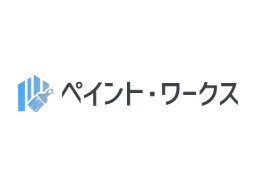 長く塗装に関わってきた経験による施工
